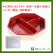 �e�C�N�A�E�g�@�ٓ��e��@�g���̂ā@�ܔ��@�����ܔ��p�U�W�s�@�����E�Ԓ�E���W�Z�b�g�@400�� �u�A�N�^�v�u�Ɩ��p�v�u���[�J�[�����v�@�s�y�@��������