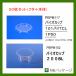 �����e��@�ہ@�o�C�I�J�b�v200�@�a�k�{�́E�s�b�k�W�Z�b�g�@�T�O���@�u���X�p�b�N�v�u�Ɩ��p�v�u�g���̂āv�u�N���[���J�b�v�v�@PBPM102�EPBPM117