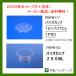 �����e��@�ہ@�o�C�I�J�b�v200�@�a�k�{�́E�s�b�k�W�Z�b�g�@2500���@�u���X�p�b�N�v�@�Ɩ��p�@���[�J�[�����@�g���̂ā@�N���[���J�b�v�@PBPM102�EPBPM117
