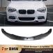 ¹͢ʡ եȥץåХѡåץ֥졼 BMW 1꡼ F20 F21 M-PACK 2012-2019 M118I M120I M135I M140I ݥ顼 ǥե塼