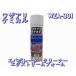 MOBILTY�@���U�A���P�~�J���@WZA-301�@�G�o�|���[�^�[�N���[�i�[�@�G�N�X�g���[���t�H�[���@450ml