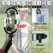 �S���t���K��� �X�C���O�`�F�b�N �X�C���O�B�e��� �X�}�z�X�^���h �ő�153cm �Z���J�_ �O�r ���B��_ �L�k�\ Bluetooth�t�� LED���C�g�t��   ���� ���̓� �֘A�摜3