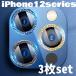 iPhone12 9H饹   ݸե iPhone12mini iPhone12Pro iPhone12ProMa 3D饭 