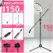�����O���C�g �X�}�z �O�r �傫���T�C�Y 150cm �X�}�z�X�^���h ���B�胉�C�g LED �B�e �L�k 3�F���[�h 10�i�K �܃�������  ����