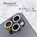 iPhone12 9H饹   iPhone12mini iPhone12Pro iPhone12ProMa 饭 ݸե 