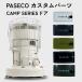 PASECO パセコ ストーブ 石油ストーブ 部品 ドア CAMP-25 CAMP-26 CAMP-27 CAMP-28 CAMP-29