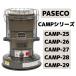 PASECO �p�Z�R �X�g�[�u �Ζ��X�g�[�u ���i �h�A CAMP-25 CAMP-26 CAMP-27 CAMP-28 CAMP-29  ���� �֘A�摜2