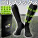 PGSocks-G Golf носки мужской компрессионный носки спорт носки носки черный мужской надеты давление носки предотвращение скольжения имеется арка поддержка 24-27cm. покупка 