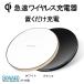 qiワイヤレス充電器 Galaxy iPhone8/8Plus/X/Xs/XR/XS Max /11/ スマホ充電器  薄型 軽量 QI 急速充電器 アイフォン アンドロイド チャージャー 送料無料