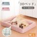  домашнее животное bed 3D bed собака bed высота отталкивание уретан кошка собака двоякое применение ... подушка всесезонный . можно использовать нежный ... . предотвращение скольжения имеется 