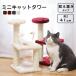  башня для кошки кошка tower .. класть тонкий paul (pole) можно выбрать 4 цвет движение нехватка устойчивый выдающийся сверху задний .. кошка много голова .. лен шнур кошка tree товары для домашних животных 