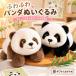  Panda мягкая игрушка Dakimakura Panda кукла животное мягкая игрушка настоящий нежный моти моти .. товары ... подушка подушка животное интерьер смешанные товары ребенок взрослый двоякое применение 