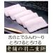 松岡軒の羽二重もち40枚入り