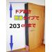 �y�h�A�p ��15cm�z�y�b�g�h�A  �y�b�g�� �˂��� �L�h�A �˂��h�A �L���b�g�h�A �� �L �H���s�v ������ ���� �}���V����  ��t��  �� �t���[ DIY   ���^�� �֘A�摜5