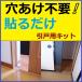 [ sliding door for ] pet door . cat for door .. door cat door cat dog small size dog construction work un- necessary lease apartment house apartment post-putting fusuma . door DIY free shipping 