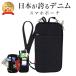  smartphone pouch Okayama Denim shoulder bag men's mobile pouch smartphone bag belt waist high capacity lady's diagonal .. skimming prevention hip 