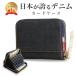  card-case Okayama Denim lady's men's skimming prevention .... high capacity compact key case change purse . light weight card inserting lovely stylish purse 