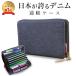  passbook case Okayama Denim high capacity passbook inserting skimming prevention stylish card storage .... men's lady's 