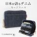  футляр для карточек Япония . хвастаться Denim гофра Mini кошелек кошелек для мелочи . мужской женский карта inserting большая вместимость скимминг предотвращение id карта держатель тонкий ячейка для монет тонкий 
