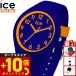  I Swatch ICE-WATCH наручные часы boys девушки лёд Ora Kids ICE ola kids 022741