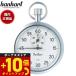  рукоятка Hal tohanhart секундомер 121H112-05T
