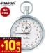  рукоятка Hal tohanhart секундомер 121H112-10T