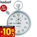  рукоятка Hal tohanhart секундомер 121H122-05S
