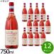  che laso-ro двойной tso Италия производство .. розовое вино rose Италия золотой .750ml×1 2 шт 