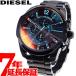 ディーゼル（DIESEL） 腕時計 メンズ DZ4318