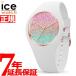 ポイント最大34倍！ アイスウォッチ レディース アイスロー 腕時計 スモール グラデーション 015605 ICE-WATCH