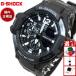 G амортизаторы Sky Cockpit G-SHOCK SKY COCKPIT наручные часы мужской GA-1100-1AJFji- амортизаторы 