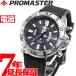 本日限定！店内ポイント最大39倍！ シチズン プロマスター 電波時計 CITIZEN PROMASTER Eco-Drive ダイバーズ PMD56-3083