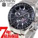 5日0時〜♪店内ポイント最大39倍！ アストロン セイコー SEIKO ASTRON SBXB123