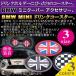 напиток Coaster 2 шт. комплект BMW MINI Negesu(neges)