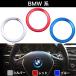 BMW руль Logo кольцо покрытие Negesu(neges)