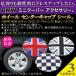 BMW MINI колесо колпаки наклейка модель 4 шт. комплект Negesu(neges)