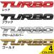 TURBO турбо 3D цельный эмблема Negesu(neges)