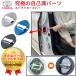  Toyota защелка двери покрытие нержавеющая сталь сталь производства Negesu(neges)