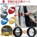  Suzuki SUZUKI Logo нет защелка двери покрытие нержавеющая сталь сталь производства Type:A Negesu(neges)