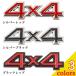 4×4 стикер эмблема машина универсальный товар Negesu(neges)