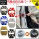 BMW MINI Mini ударник покрытие 2 шт. комплект F54 F55 F56 F57 F60neges