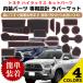  Hilux карман коврик Raver коврик Toyota коврик на пол скольжение прекращение сиденье резина коврик шум предотвращение царапина предотвращение марка машины особый дизайн 18 шт. комплект neges