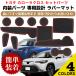  Caro - лакросс карман коврик Raver коврик Toyota коврик на пол резина коврик консоль коврик шум предотвращение царапина предотвращение марка машины особый дизайн 11 шт. комплект neges