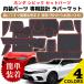  Civic 11 поколения карман коврик Raver коврик Honda коврик на пол скольжение прекращение сиденье резина коврик шум предотвращение царапина предотвращение марка машины особый дизайн 15 шт. комплект neges