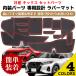  Kics карман коврик Raver коврик Nissan коврик на пол скольжение прекращение сиденье резина коврик консоль коврик шум предотвращение царапина предотвращение марка машины особый дизайн 13 шт. комплект neges