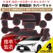  Corolla спорт touring 210 серия карман коврик Raver коврик Toyota коврик на пол скольжение прекращение сиденье шум предотвращение царапина предотвращение марка машины особый дизайн 11 шт. комплект neges