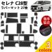  Serena c28 коврик Raver коврик Nissan serena детали custom аксессуары салон марка машины особый дизайн 27 листов 6 поколения 2022 год 12 месяц ~neges