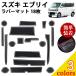  Suzuki Every DA17V Raver коврик коврик коврик на пол багажный коврик аксессуары Every Wagon детали custom салон марка машины специальный 2015 год ~neges