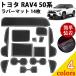 RAV4 50 серия Raver коврик 14 шт. комплект 2019 год 4 месяц ~ карман коврик коврик на пол коврик марка машины особый дизайн водонепроницаемый предотвращение скольжения салон custom аксессуары neges