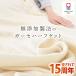  сейчас . покрывало из марли половина размер 100×140cm без добавок 3 -слойный марля хлопок 100% сделано в Японии .... вода скорость . чуткий . покрывало из марли 